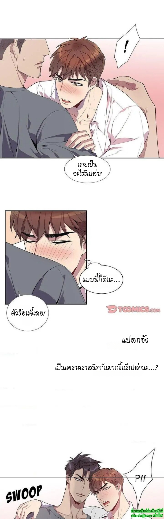 Why Is it You EP 17